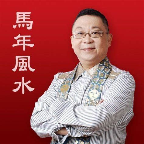 李居明 風水